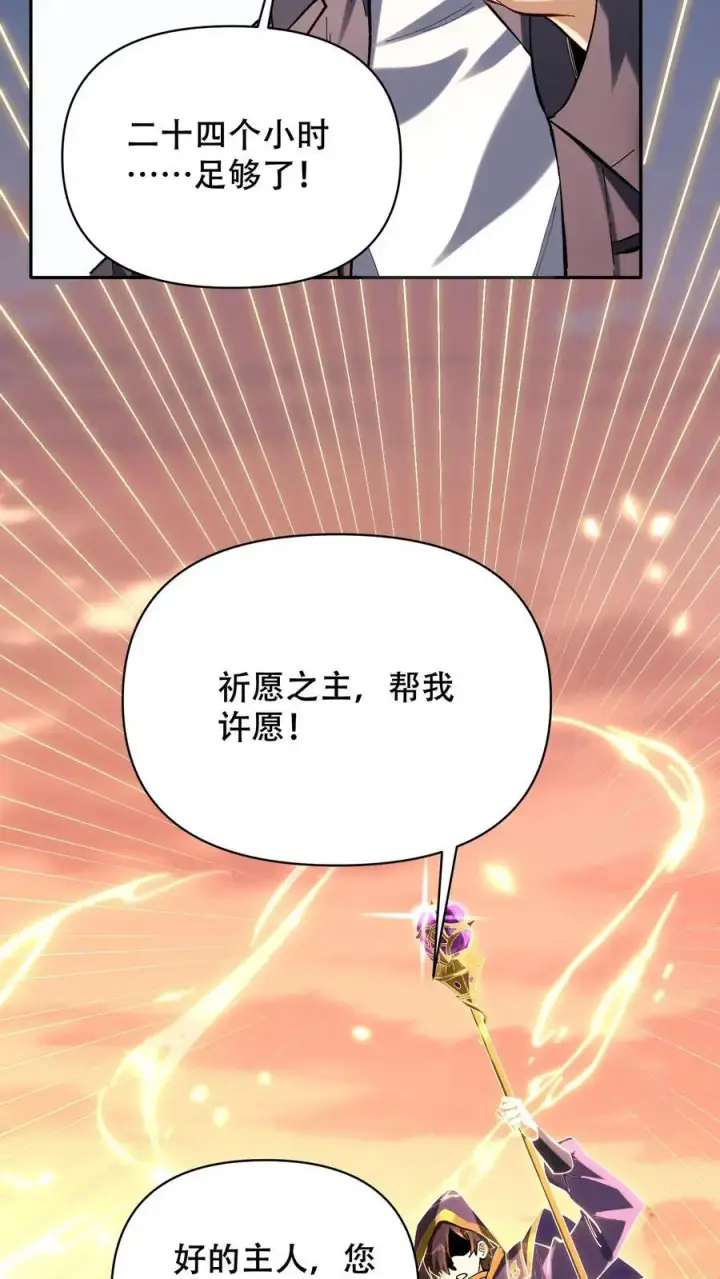 漫画《掠夺无数天赋，我在全民时代封神》第18话 二转转职第6张图