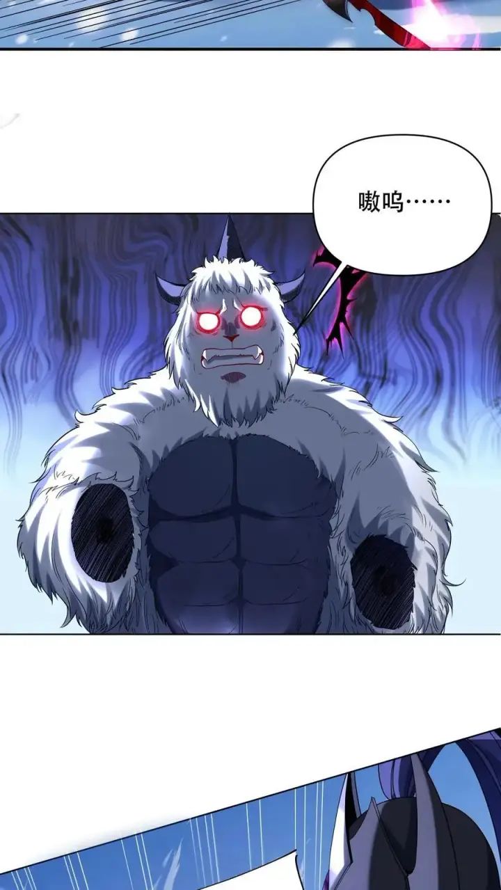 漫画《掠夺无数天赋，我在全民时代封神》第19话 对战雪人第12张图