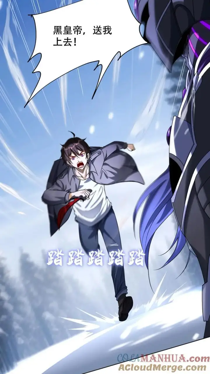 漫画《掠夺无数天赋，我在全民时代封神》第19话 对战雪人第13张图