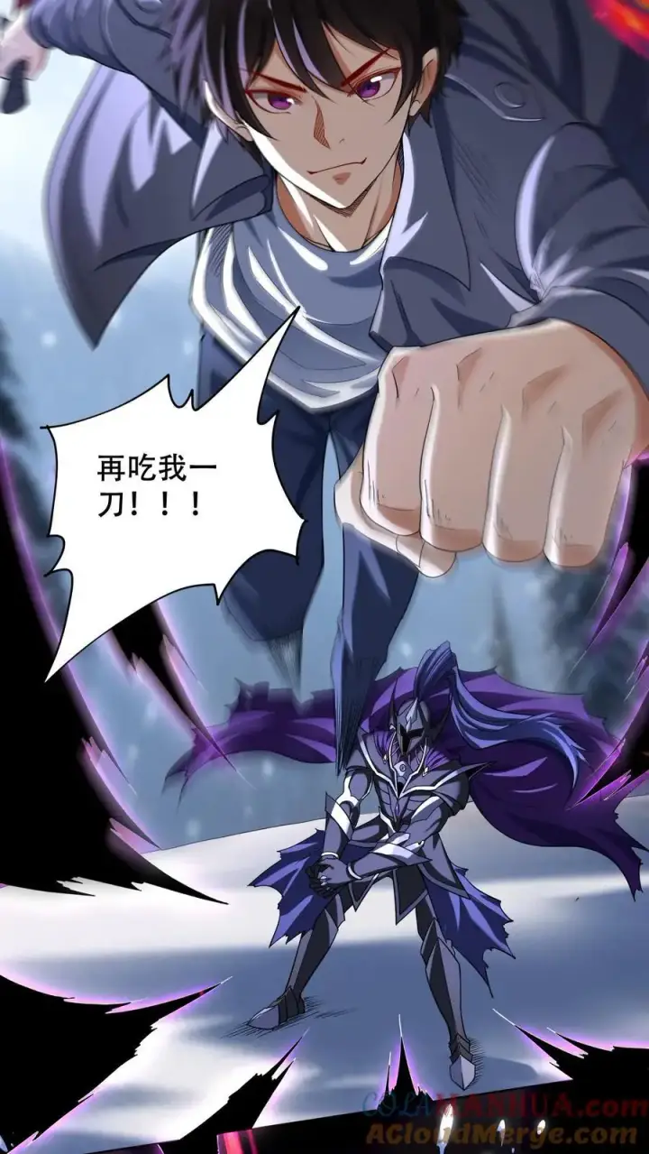 漫画《掠夺无数天赋，我在全民时代封神》第19话 对战雪人第15张图