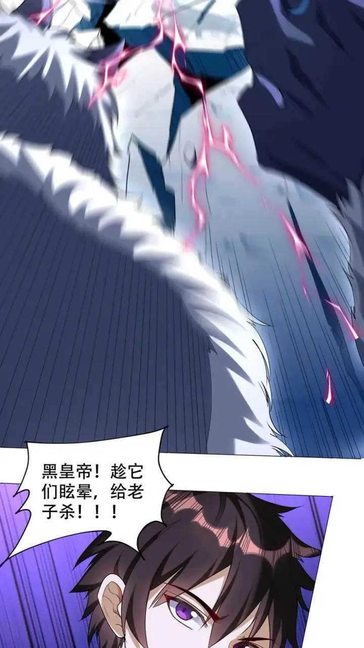 漫画《掠夺无数天赋，我在全民时代封神》第19话 对战雪人第18张图