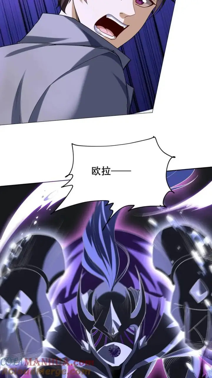 漫画《掠夺无数天赋，我在全民时代封神》第19话 对战雪人第19张图