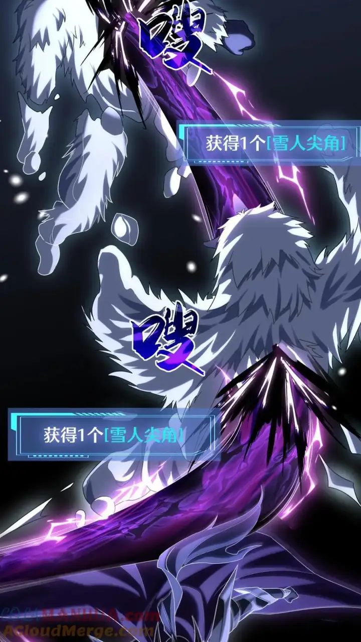 漫画《掠夺无数天赋，我在全民时代封神》第19话 对战雪人第25张图