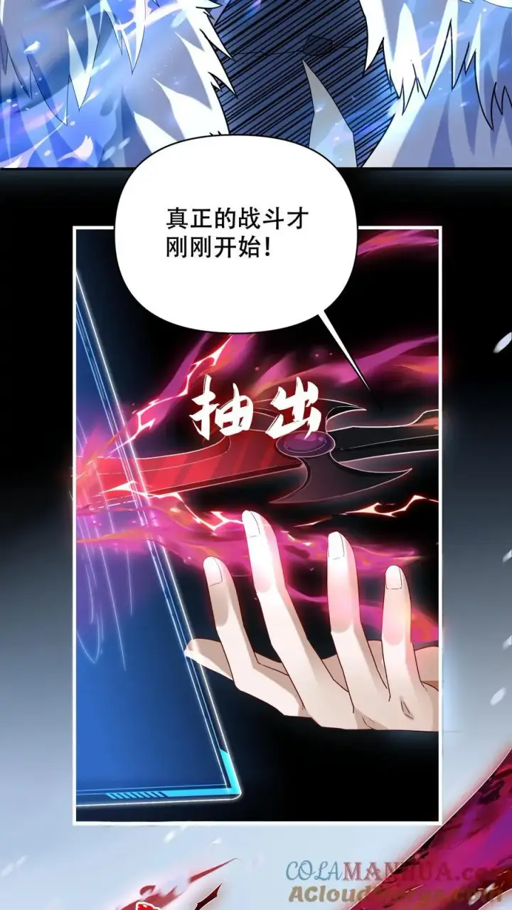 漫画《掠夺无数天赋，我在全民时代封神》第19话 对战雪人第3张图