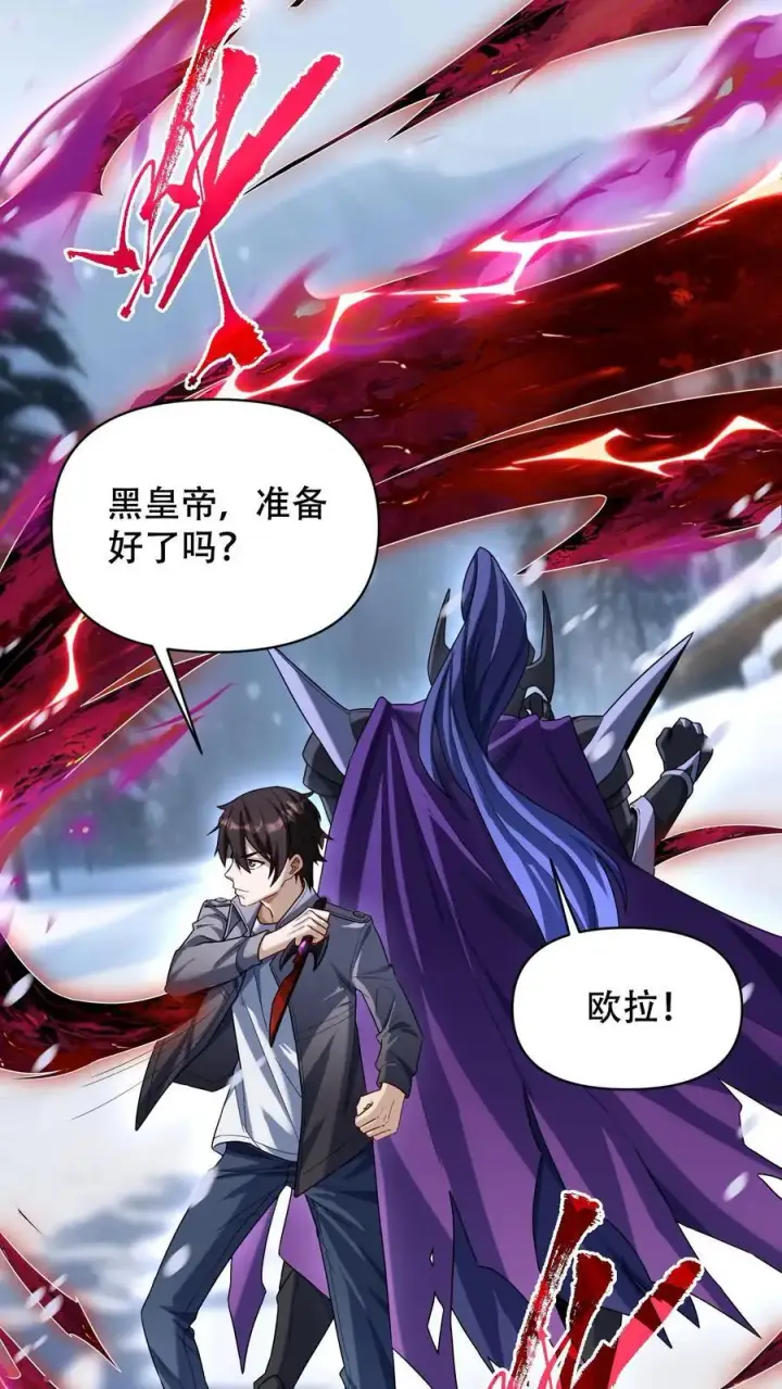 漫画《掠夺无数天赋，我在全民时代封神》第19话 对战雪人第4张图