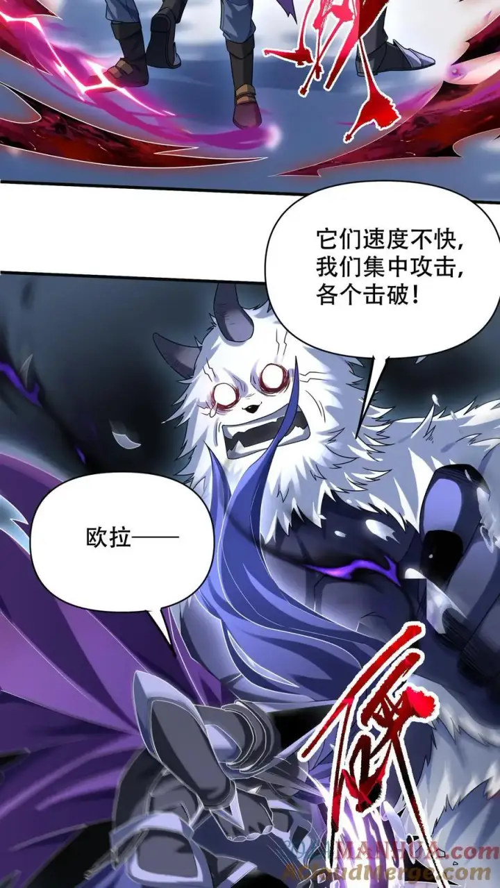 漫画《掠夺无数天赋，我在全民时代封神》第19话 对战雪人第5张图