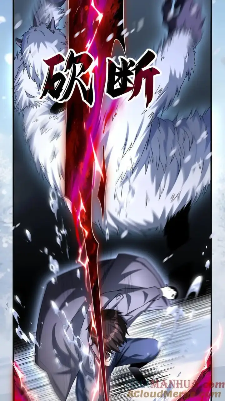 漫画《掠夺无数天赋，我在全民时代封神》第19话 对战雪人第7张图