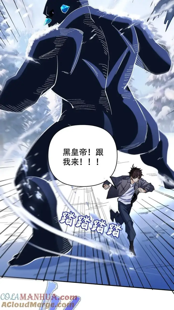 漫画《掠夺无数天赋，我在全民时代封神》第20话 击杀企鹅王第15张图
