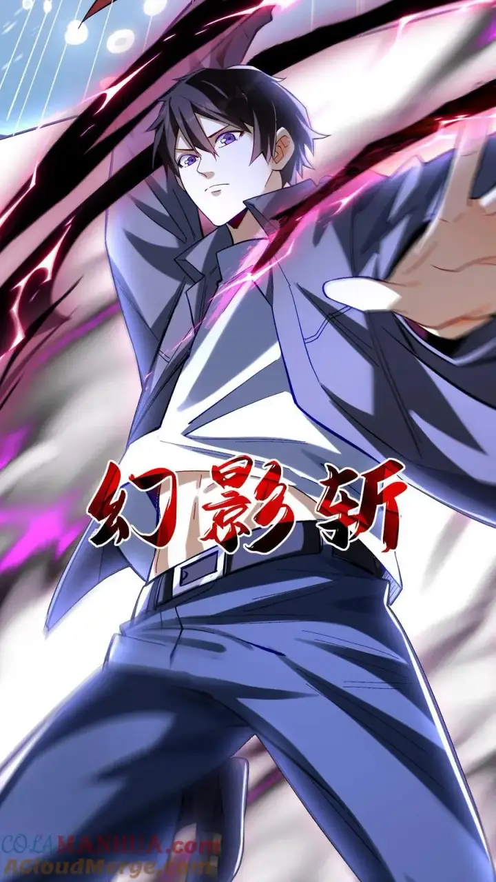 漫画《掠夺无数天赋，我在全民时代封神》第20话 击杀企鹅王第21张图