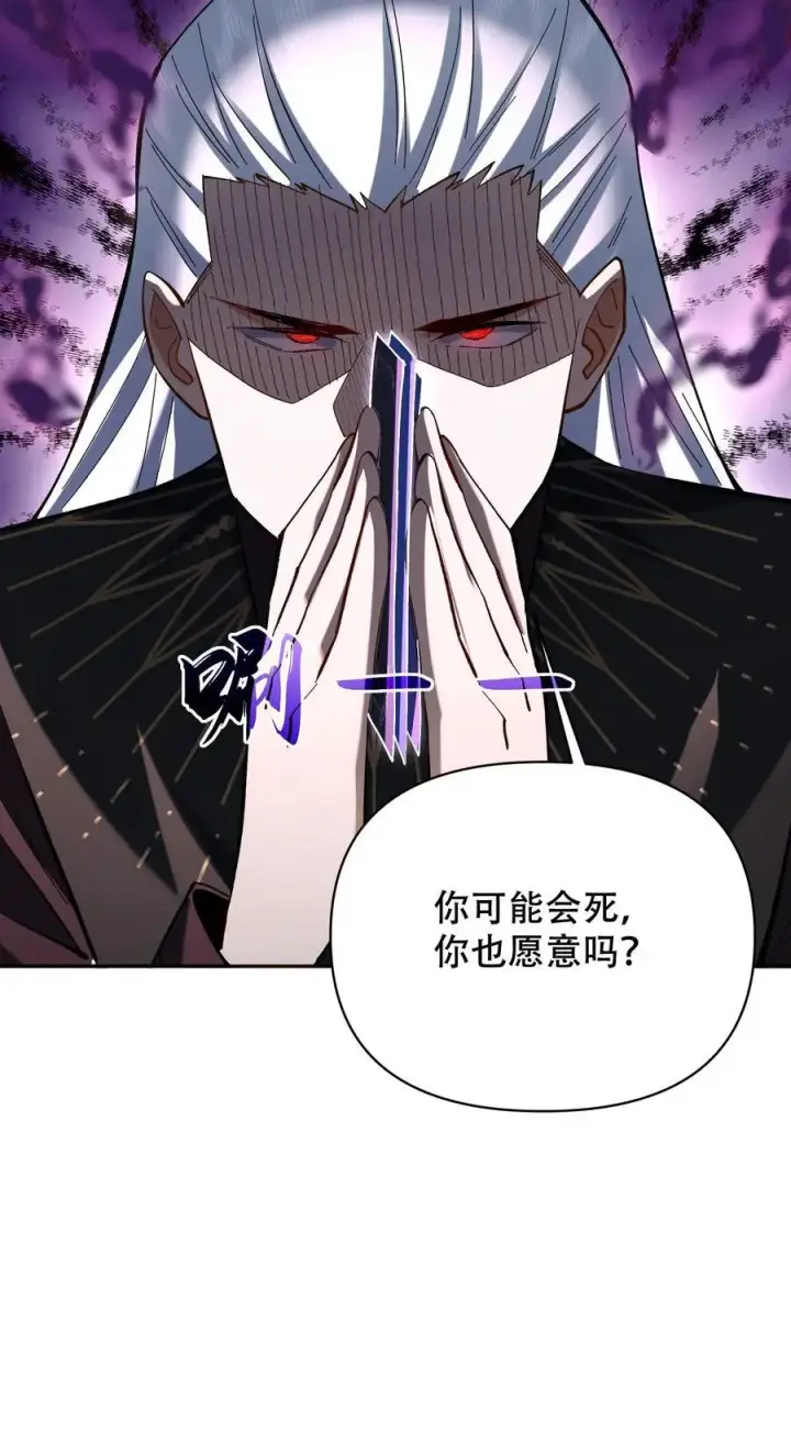 漫画《掠夺无数天赋，我在全民时代封神》第20话 击杀企鹅王第30张图