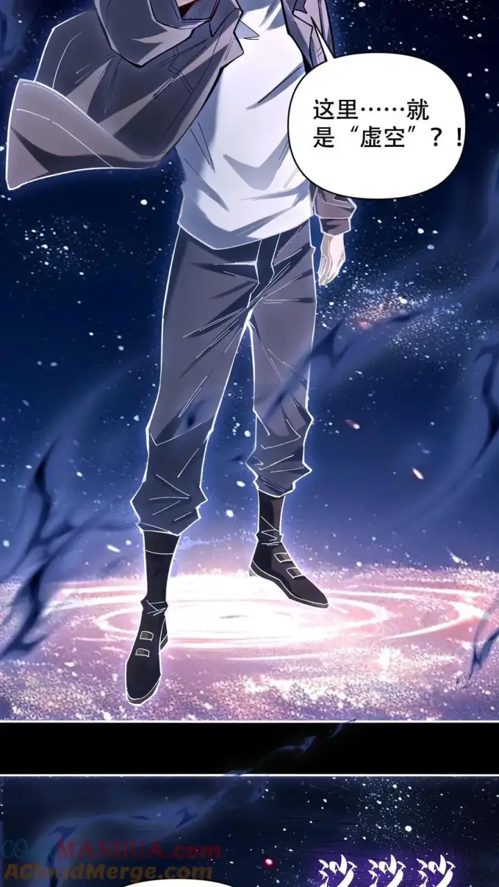 漫画《掠夺无数天赋，我在全民时代封神》第21话 选择职业！第13张图