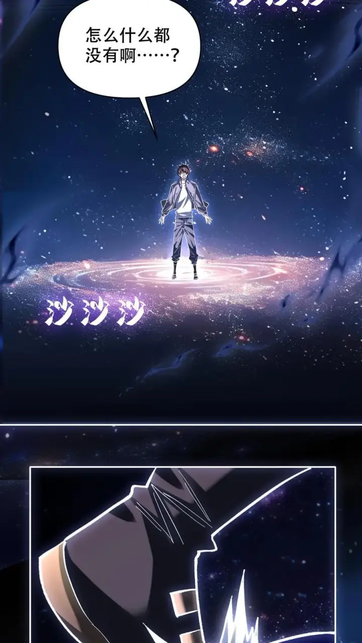 漫画《掠夺无数天赋，我在全民时代封神》第21话 选择职业！第14张图