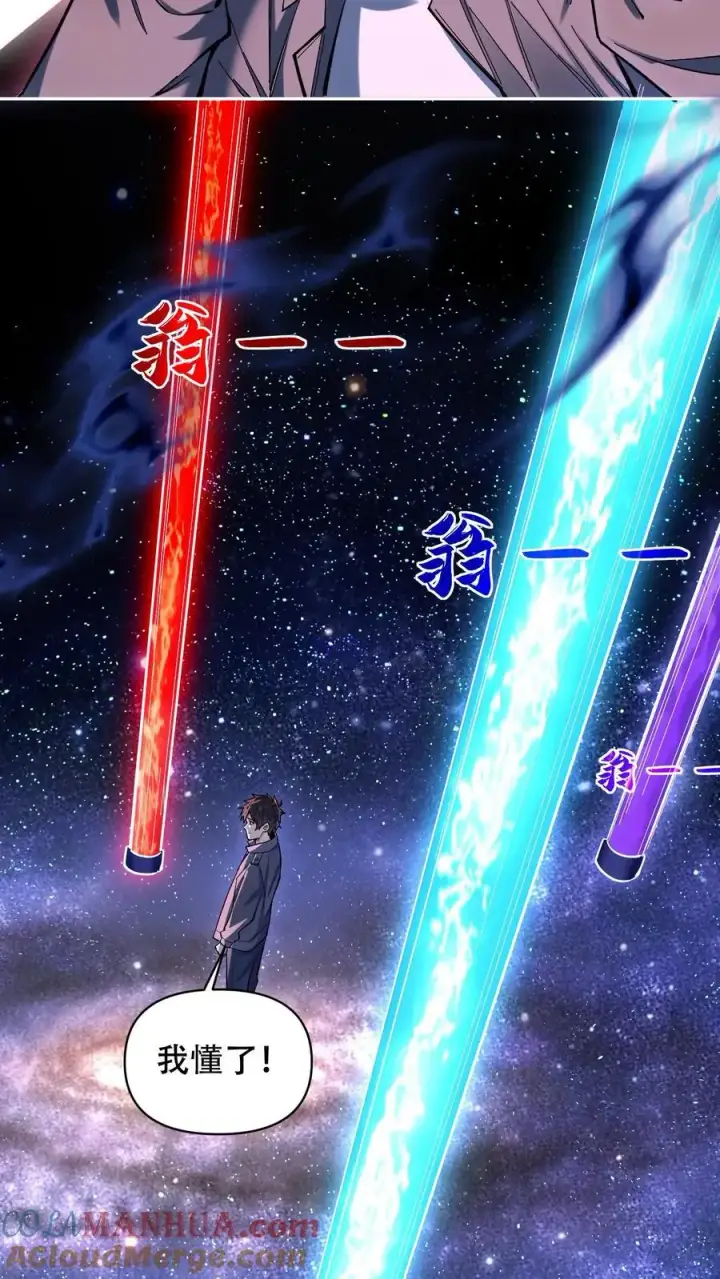 漫画《掠夺无数天赋，我在全民时代封神》第21话 选择职业！第17张图