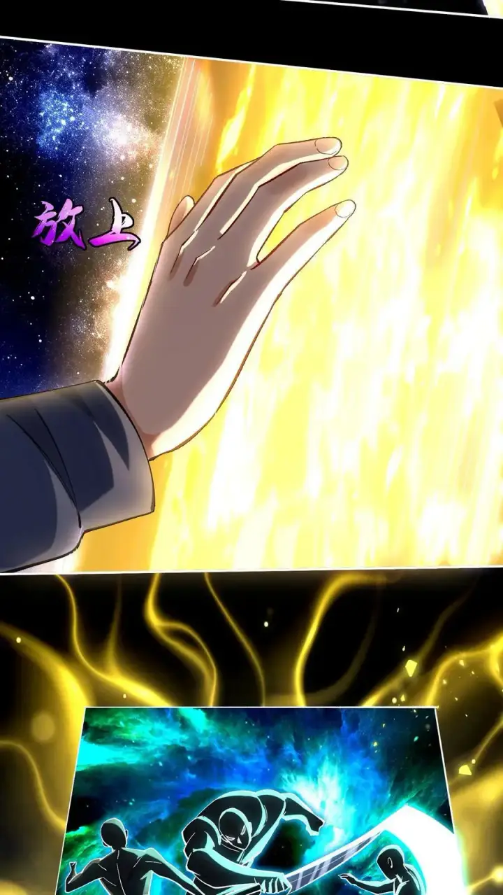 漫画《掠夺无数天赋，我在全民时代封神》第21话 选择职业！第24张图