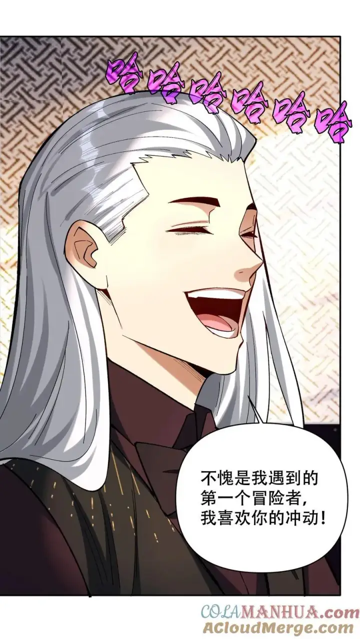 漫画《掠夺无数天赋，我在全民时代封神》第21话 选择职业！第3张图