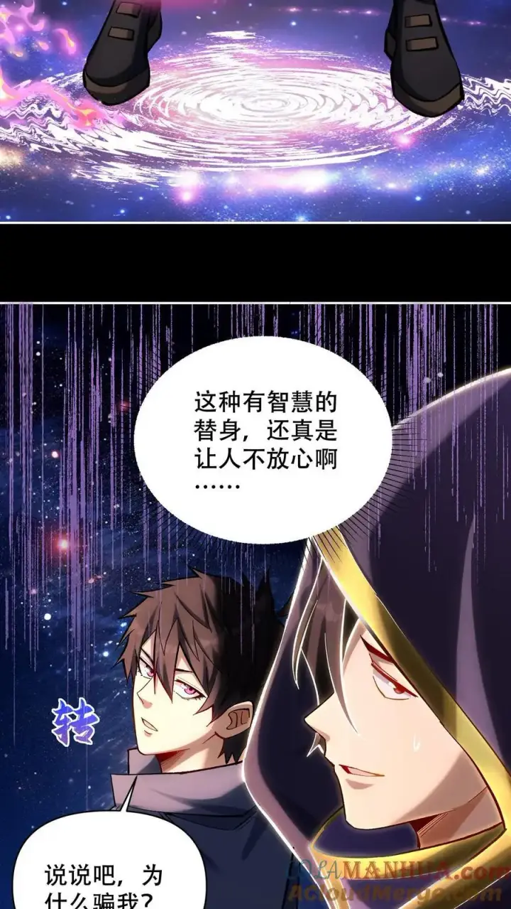 漫画《掠夺无数天赋，我在全民时代封神》第21话 选择职业！第31张图