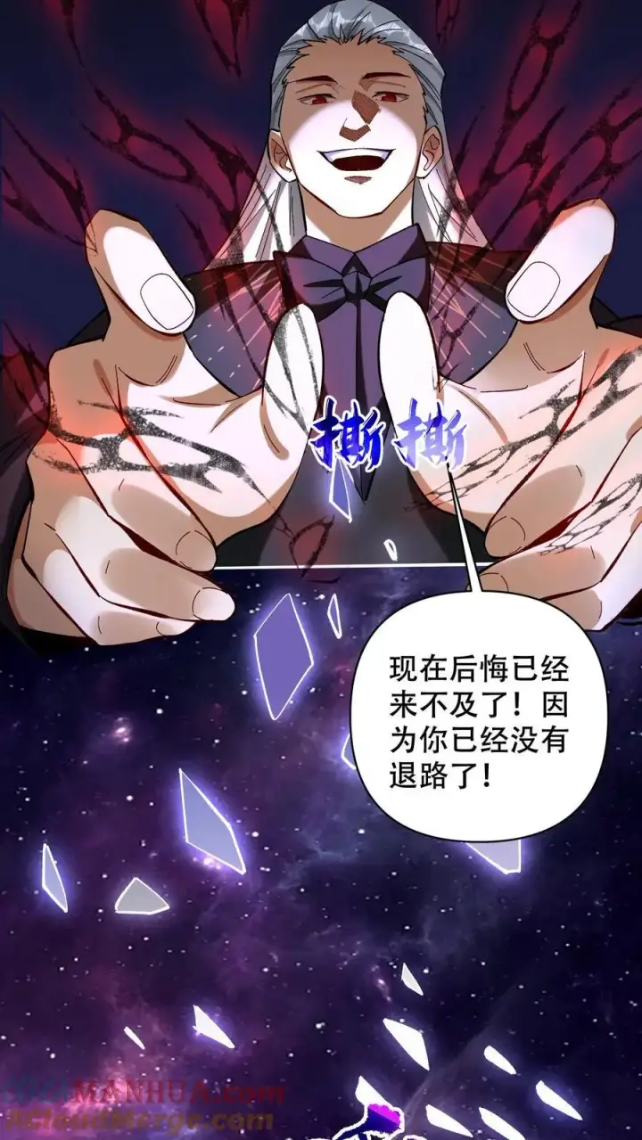 漫画《掠夺无数天赋，我在全民时代封神》第21话 选择职业！第5张图