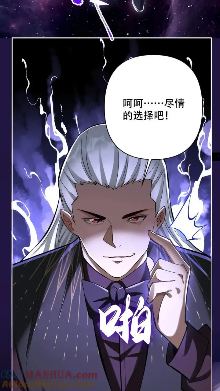 漫画《掠夺无数天赋，我在全民时代封神》第21话 选择职业！第7张图