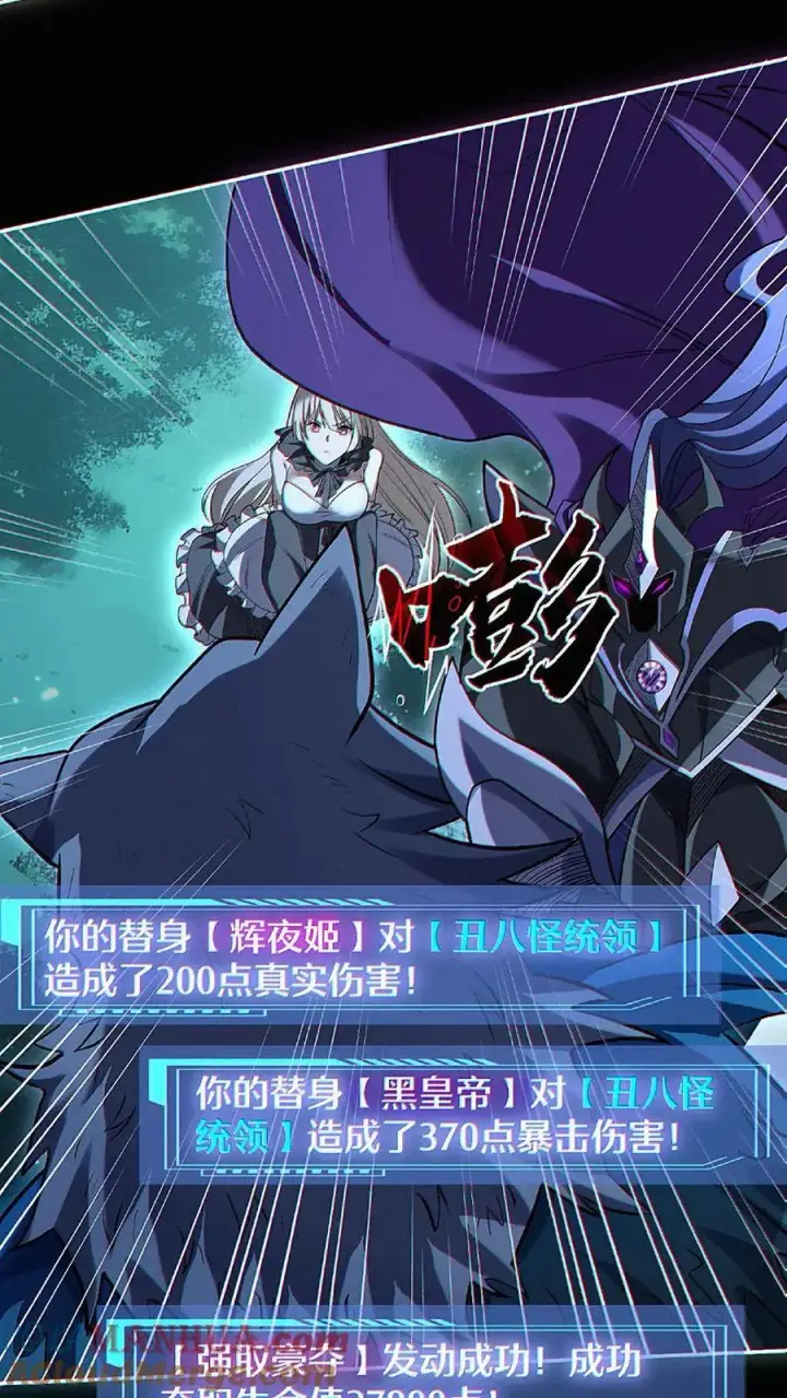 漫画《掠夺无数天赋，我在全民时代封神》第31话 即将解锁新技能！第11张图