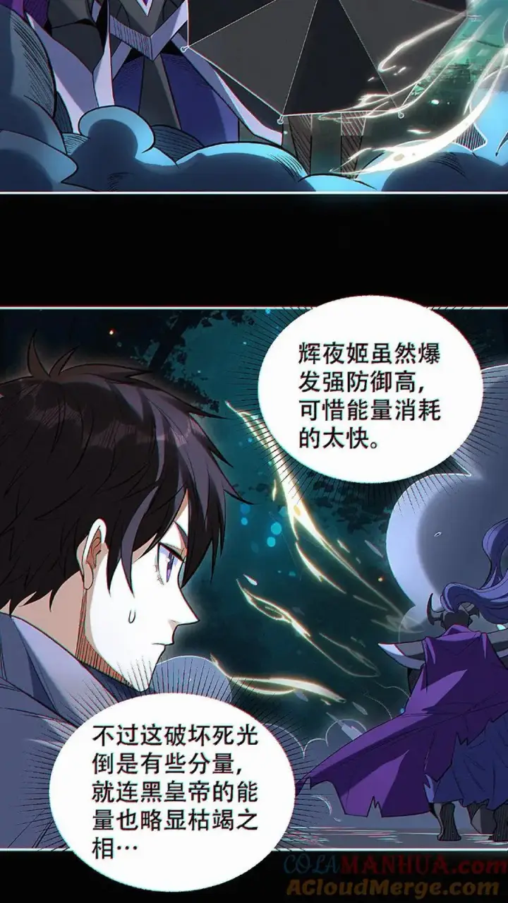 漫画《掠夺无数天赋，我在全民时代封神》第31话 即将解锁新技能！第21张图