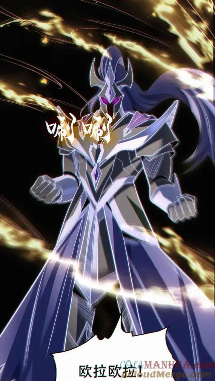 漫画《掠夺无数天赋，我在全民时代封神》第31话 即将解锁新技能！第23张图