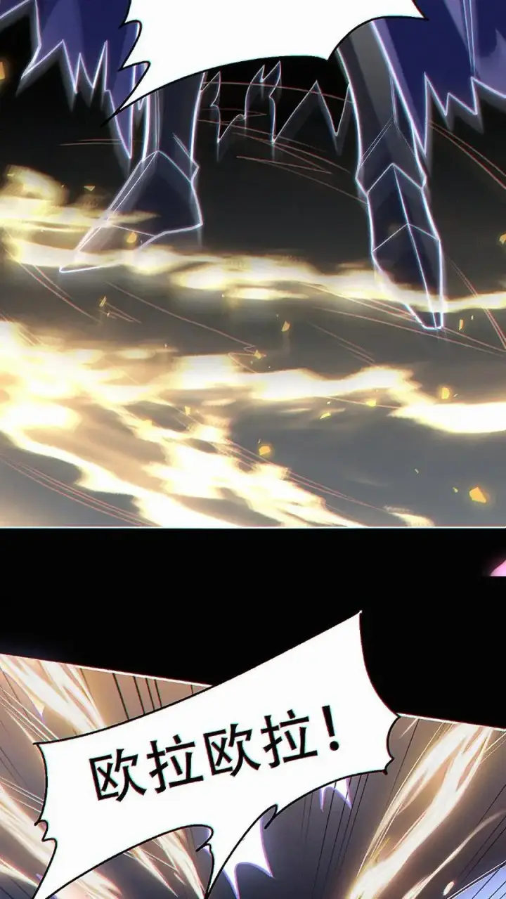 漫画《掠夺无数天赋，我在全民时代封神》第31话 即将解锁新技能！第24张图