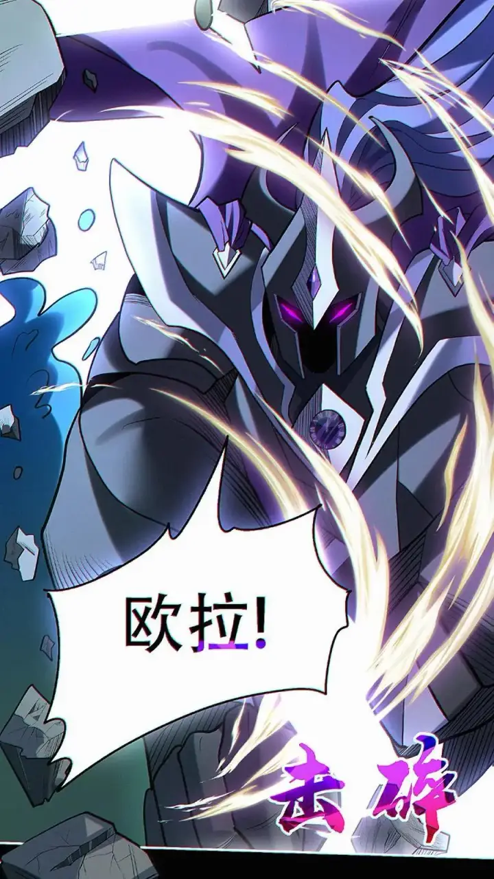 漫画《掠夺无数天赋，我在全民时代封神》第31话 即将解锁新技能！第26张图