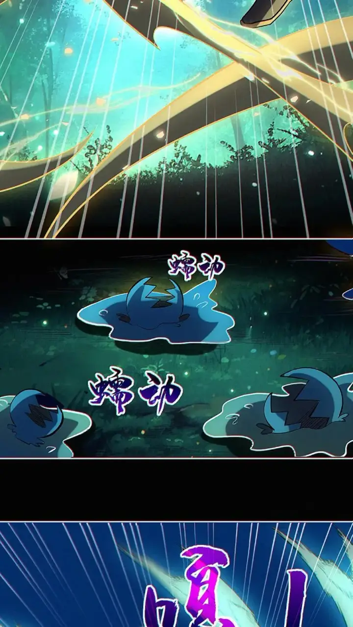 漫画《掠夺无数天赋，我在全民时代封神》第31话 即将解锁新技能！第30张图