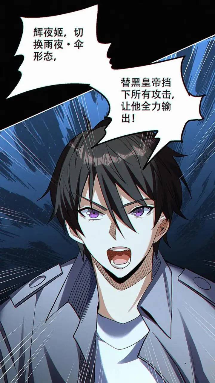 漫画《掠夺无数天赋，我在全民时代封神》第31话 即将解锁新技能！第4张图