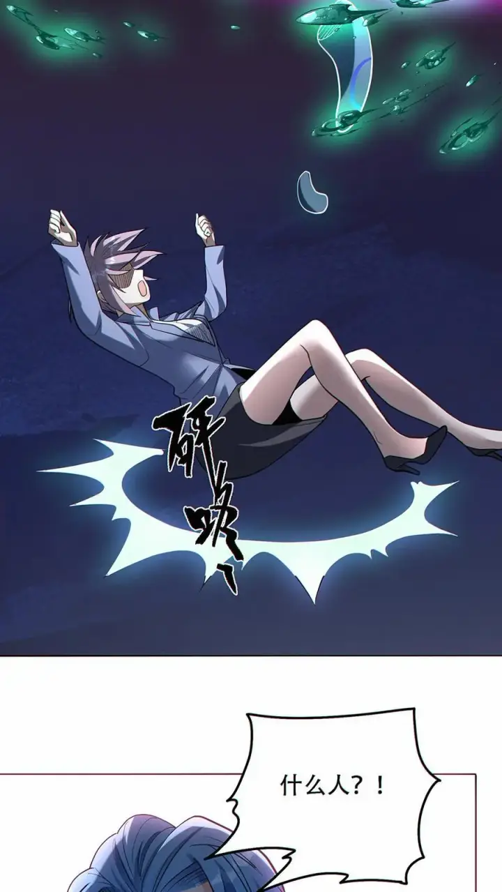漫画《掠夺无数天赋，我在全民时代封神》第34话 人渣第18张图