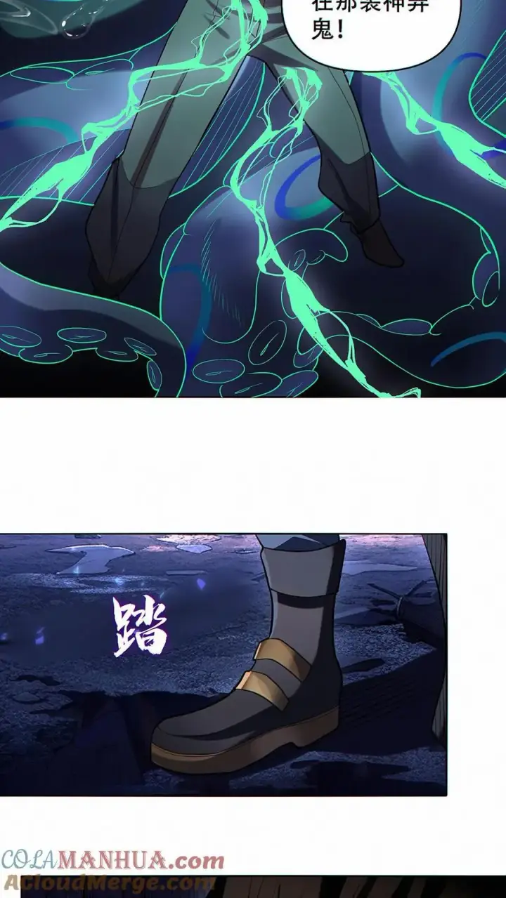 漫画《掠夺无数天赋，我在全民时代封神》第34话 人渣第21张图