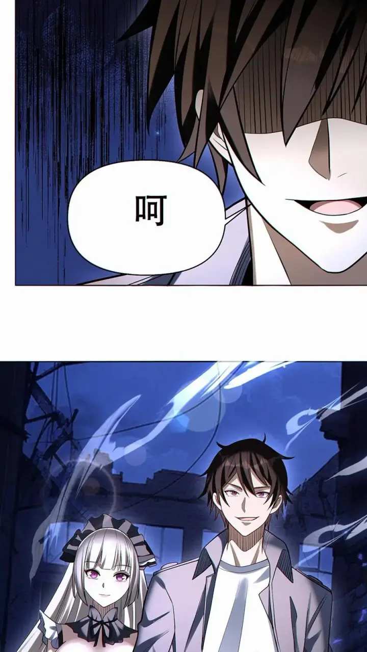 漫画《掠夺无数天赋，我在全民时代封神》第34话 人渣第22张图