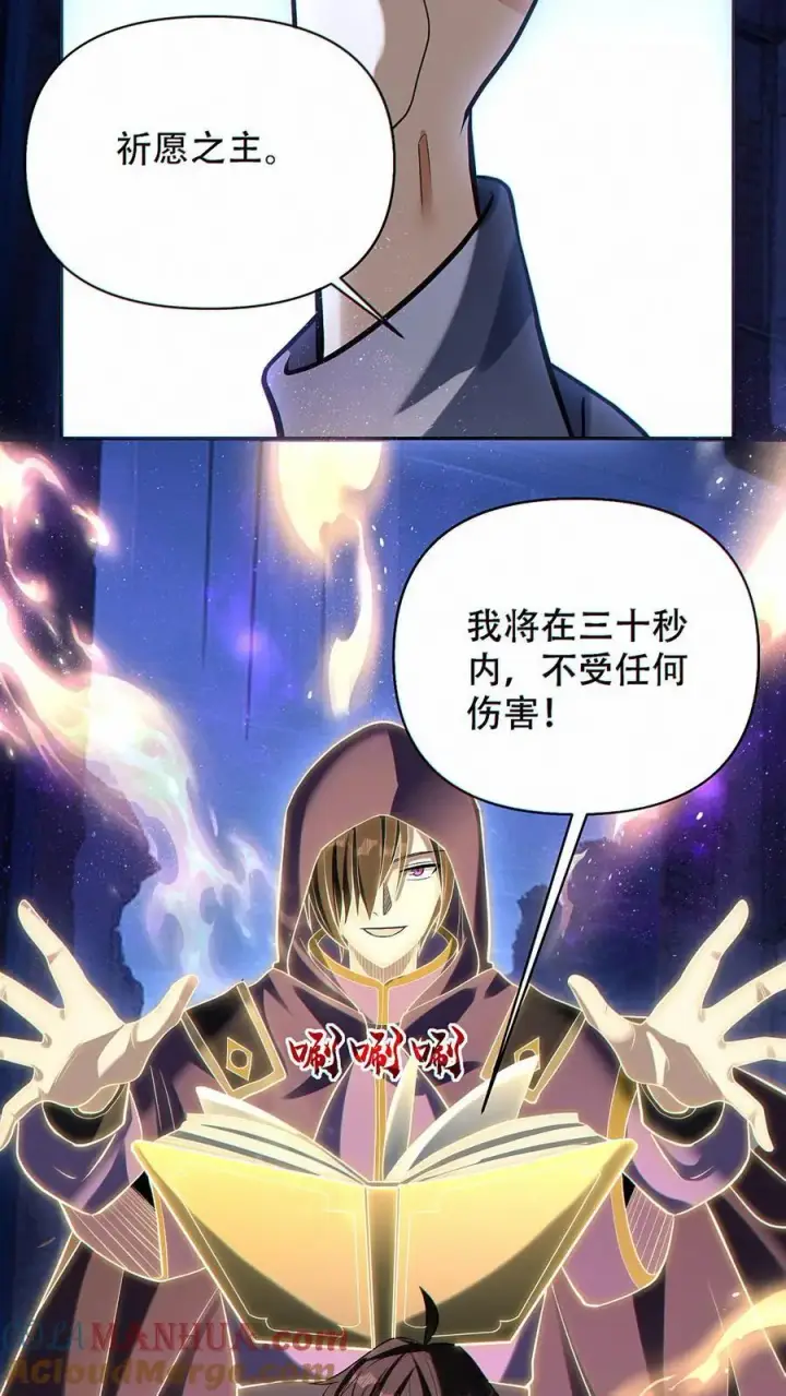 漫画《掠夺无数天赋，我在全民时代封神》第34话 人渣第25张图