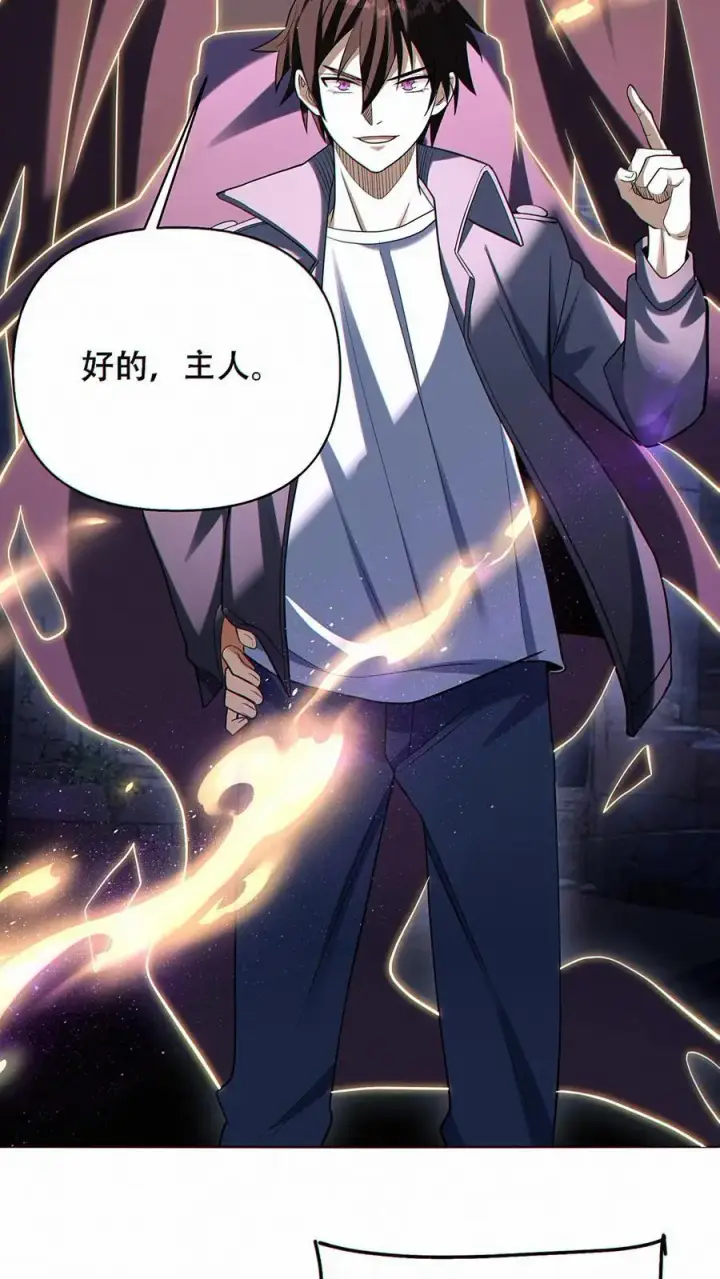 漫画《掠夺无数天赋，我在全民时代封神》第34话 人渣第26张图