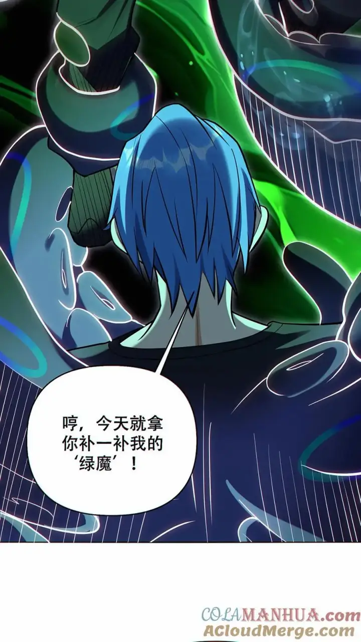 漫画《掠夺无数天赋，我在全民时代封神》第34话 人渣第5张图