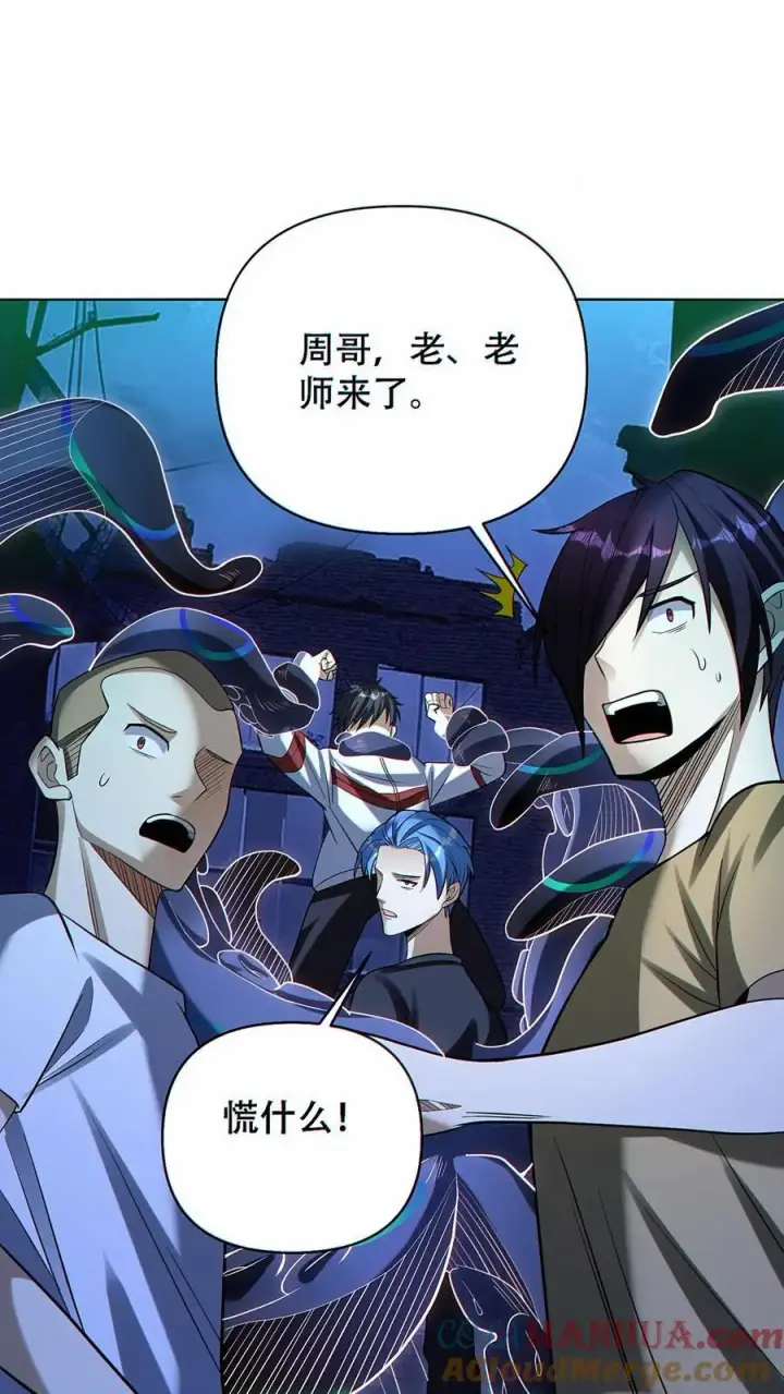 漫画《掠夺无数天赋，我在全民时代封神》第34话 人渣第9张图