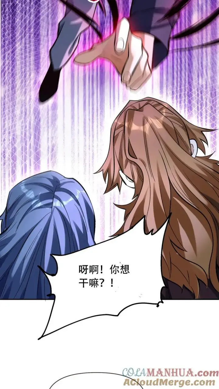 漫画《掠夺无数天赋，我在全民时代封神》第39话 扭曲的人性第13张图