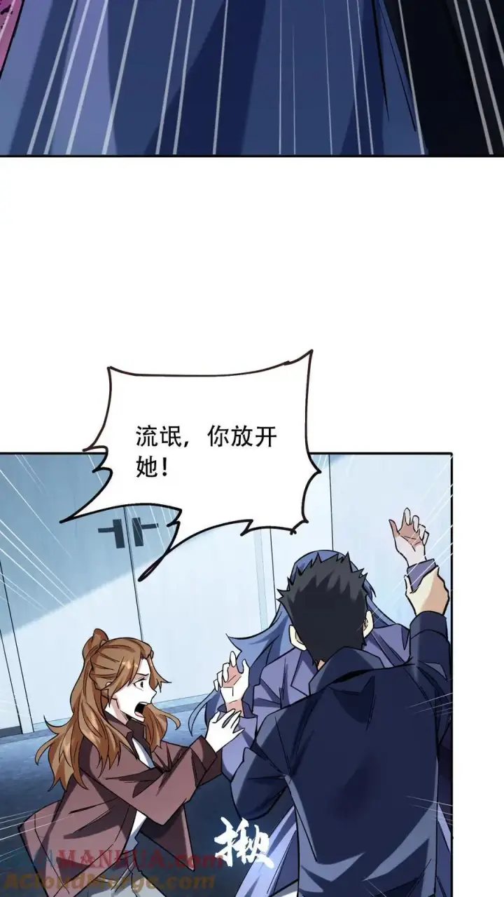 漫画《掠夺无数天赋，我在全民时代封神》第39话 扭曲的人性第17张图