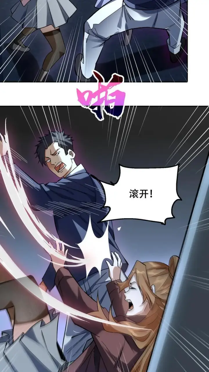 漫画《掠夺无数天赋，我在全民时代封神》第39话 扭曲的人性第18张图