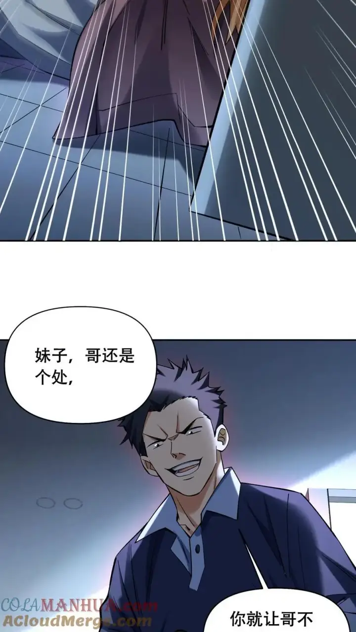 漫画《掠夺无数天赋，我在全民时代封神》第39话 扭曲的人性第19张图