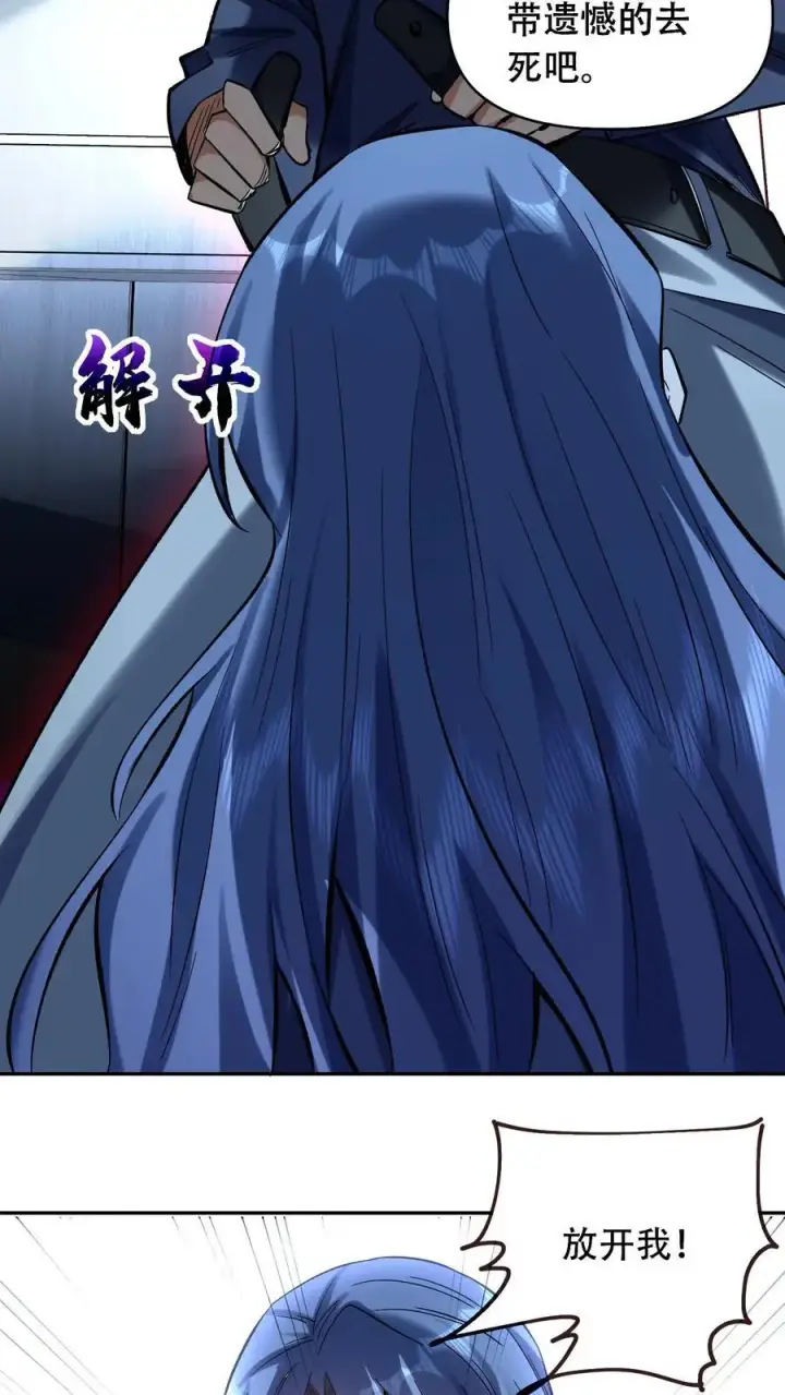 漫画《掠夺无数天赋，我在全民时代封神》第39话 扭曲的人性第20张图