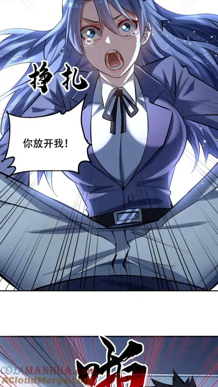 漫画《掠夺无数天赋，我在全民时代封神》第39话 扭曲的人性第21张图