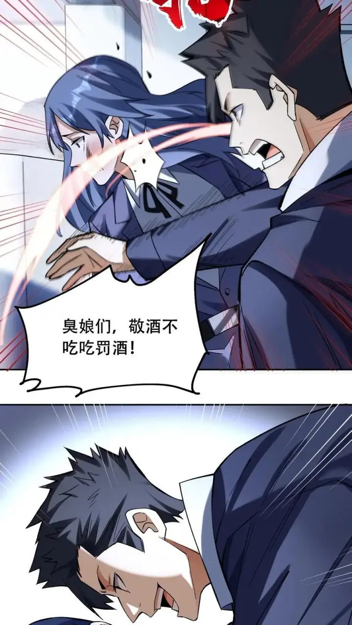 漫画《掠夺无数天赋，我在全民时代封神》第39话 扭曲的人性第22张图