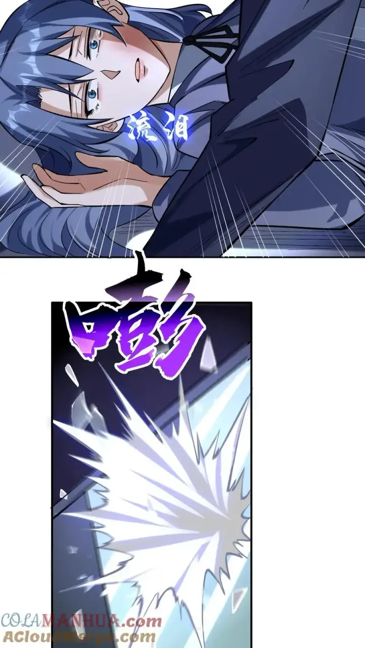 漫画《掠夺无数天赋，我在全民时代封神》第39话 扭曲的人性第23张图