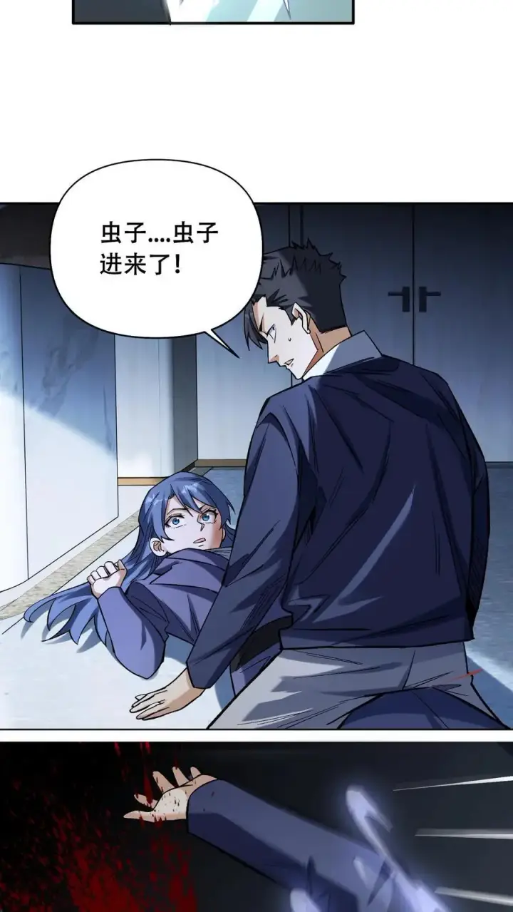 漫画《掠夺无数天赋，我在全民时代封神》第39话 扭曲的人性第24张图