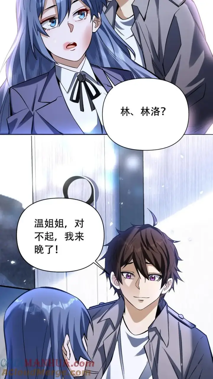 漫画《掠夺无数天赋，我在全民时代封神》第39话 扭曲的人性第27张图