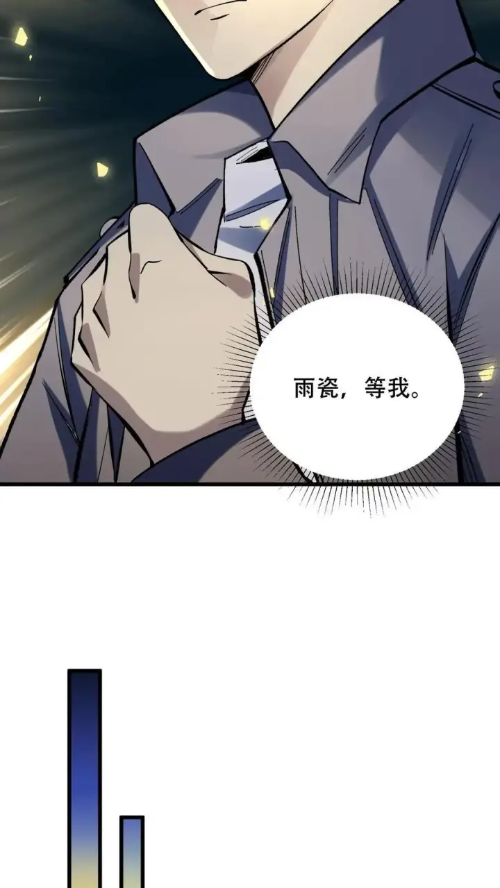 漫画《掠夺无数天赋，我在全民时代封神》第39话 扭曲的人性第8张图