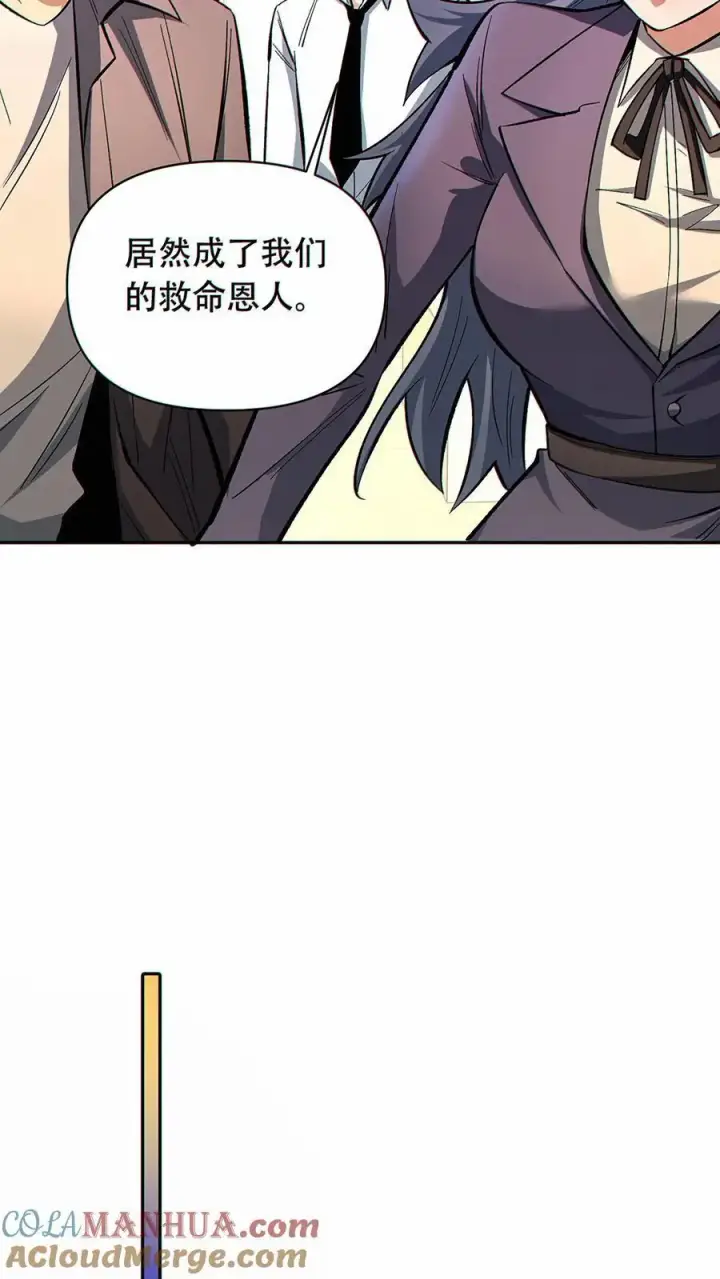 漫画《掠夺无数天赋，我在全民时代封神》第43话 短暂的温馨第15张图
