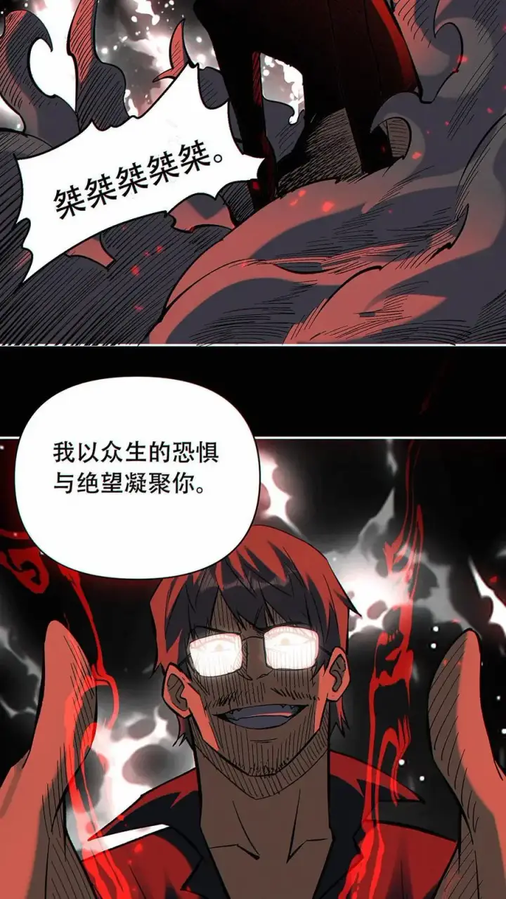 漫画《掠夺无数天赋，我在全民时代封神》第43话 短暂的温馨第20张图