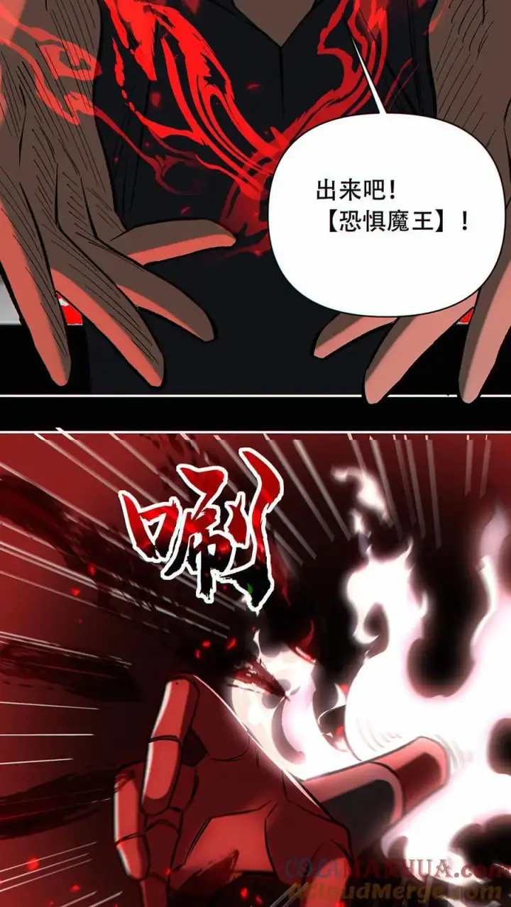 漫画《掠夺无数天赋，我在全民时代封神》第43话 短暂的温馨第21张图